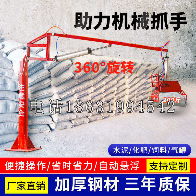 涡阳县助力机械抓手 平衡吊悬臂吊机车 360°旋转机械手臂 翰盾